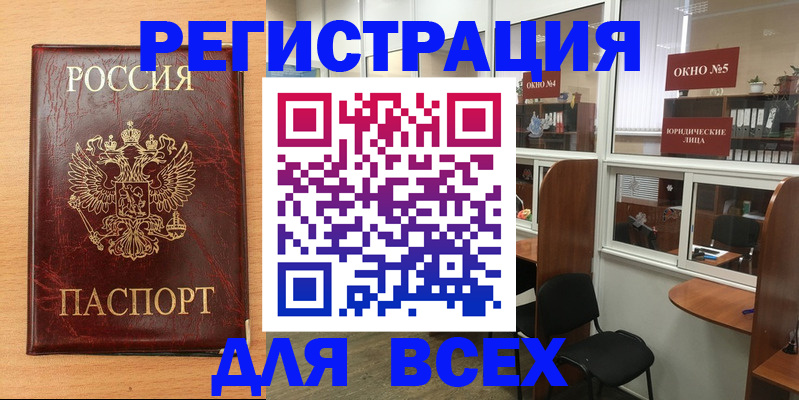 регистрация для дет. сада в Стародубе