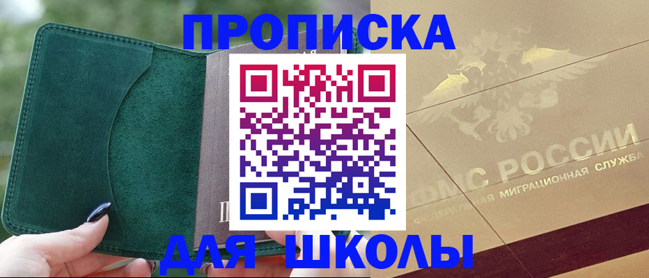прописка для кредита в Стародубе